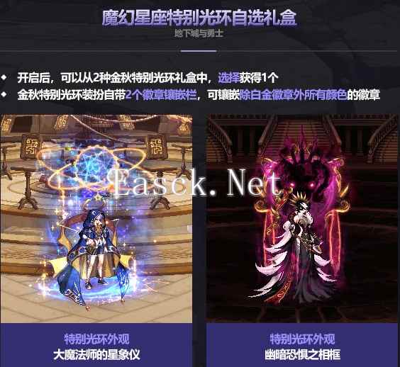 dnf2023金秋套特别光环属性及外观一览