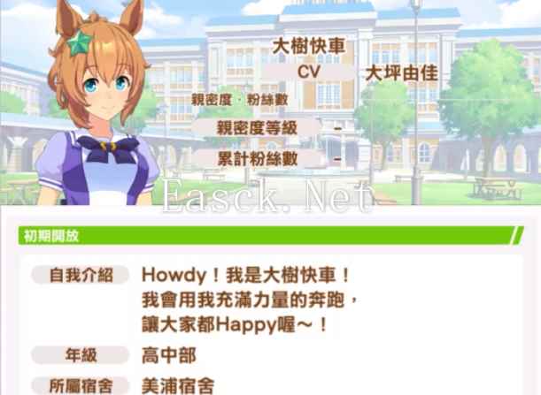 闪耀优俊少女victory shot触发条件一览