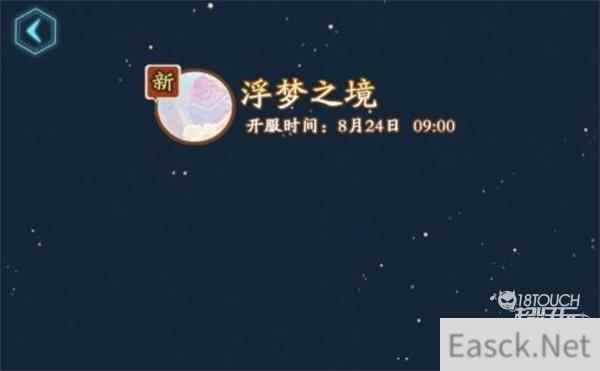 阴阳师浮梦之境新区集结活动攻略