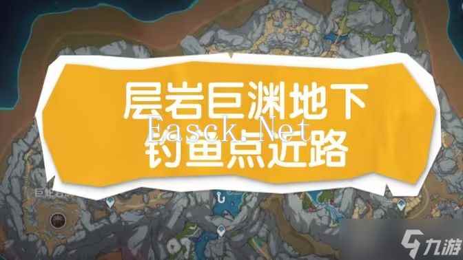 原神层岩巨渊地下矿区钓鱼点在哪里 层岩巨渊地下矿区两处钓鱼点在哪里