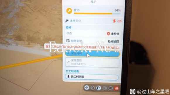 过山车之星2发电机无法维修解决方法