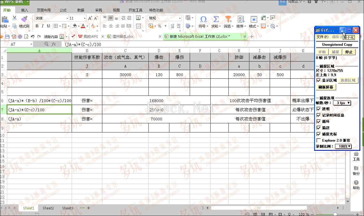 超强动图数据 谈攻击与爆伤两属性关系