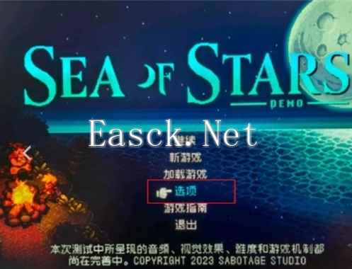 星之海中文设置方法 中文在哪设置