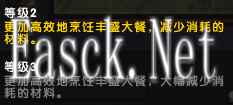 7.1.5各专业新内容：里弗斯新增充电 电池可无限用