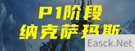 魔兽世界怀旧服WLK版本各职业P1阶段PVE输出排行详解