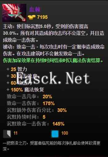 DOTA2大紫苑：DOTA2最强法系DPS道具 血棘