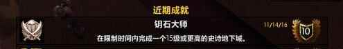 7.1大秘境攻略：钥石大师 奥法15层魔法回廊