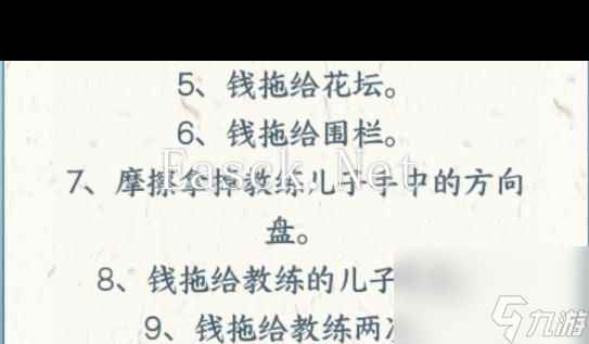 《文字来找茬》怀旧蒸月饼通关攻略？文字来找茬攻略推荐