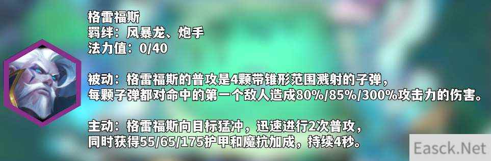 云顶之弈s7.5男枪出装攻略