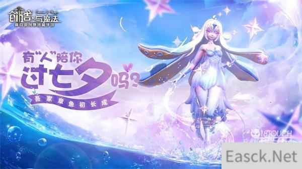 创造与魔法星彩墟鲲获得攻略