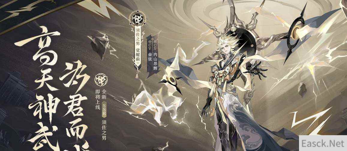 阴阳师须佐之男技能一览