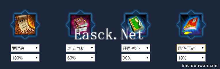 新3V3论剑百搭天香 各类心法组合推荐