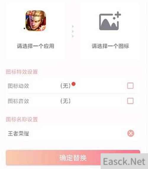 王者荣耀自定义图标设置攻略