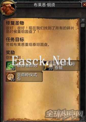 WOW成就矮人梦想攻略 收集5件恶魔精良物品