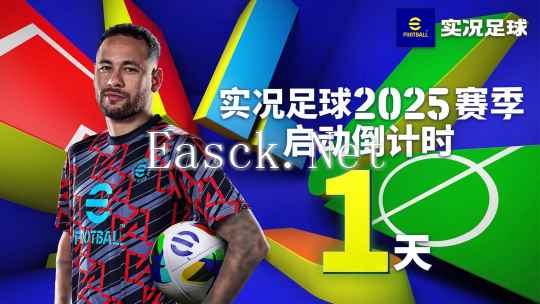 更真实，才足球！实况2025赛季今日更新，完成开服活动送精选和40抽高光！