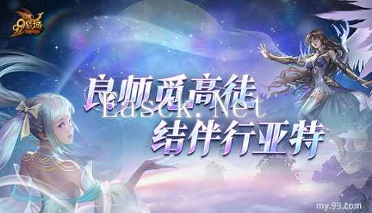 抱大腿白嫖万点魔石！《魔域》全新师徒系统抢先爆料