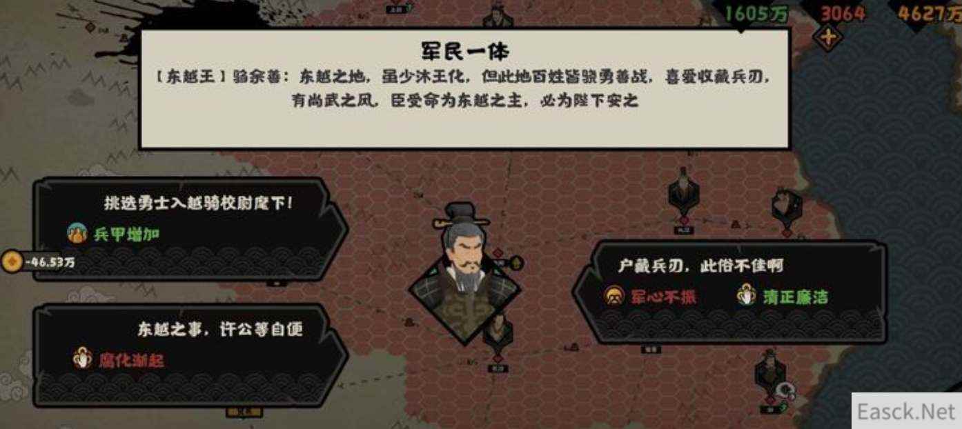 无悔华夏鲁王向善攻略