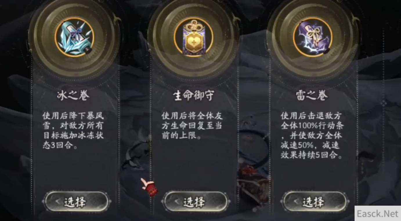 阴阳师六道之门酒吞打法阵容攻略