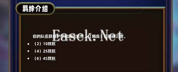 《金铲铲之战》s13哨兵羁绊效果介绍