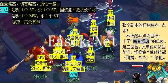 《梦幻西游》无底洞副本攻略