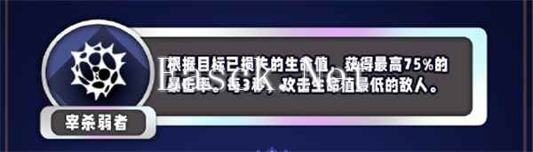 《金铲铲之战》s13暴击率异常突变一览