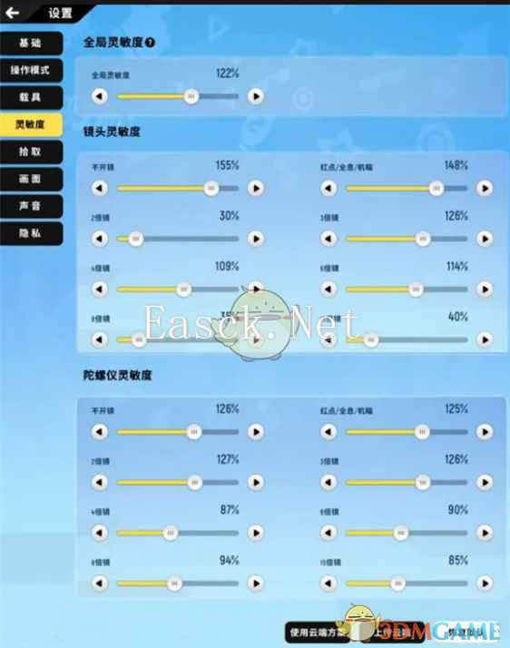 《香肠派对》基础设置攻略