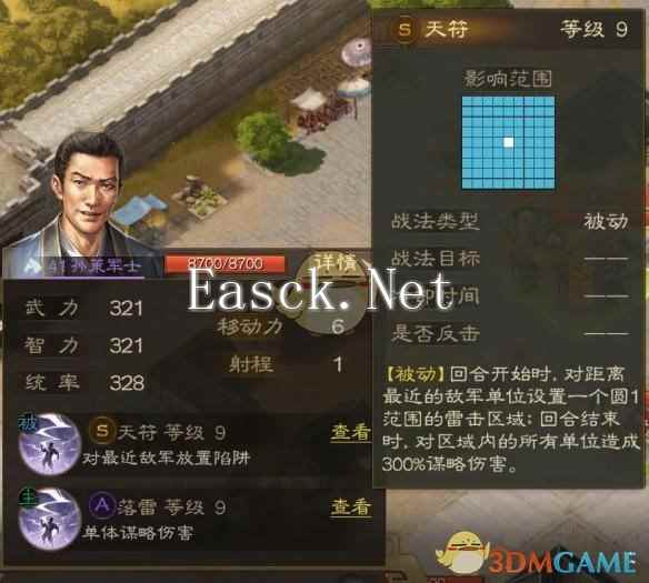 《三国志战棋版》于吉求雨外传攻略