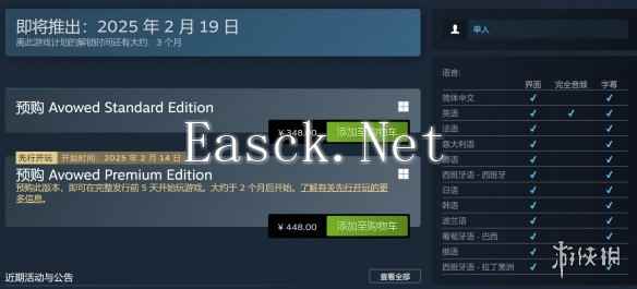 《宣誓》现已正式开启预购 Steam国区标准版售价348元