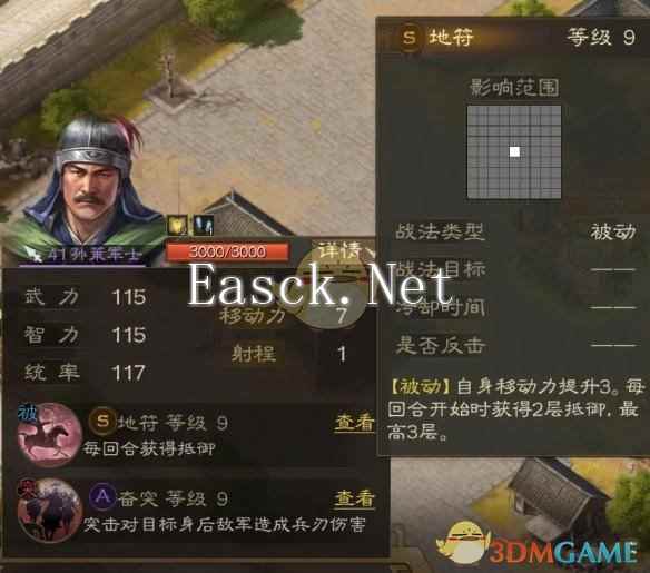 《三国志战棋版》于吉求雨外传攻略