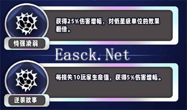 《金铲铲之战》s13伤害增幅异常突变一览