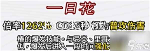 鸣潮椿突破材料 鸣潮椿角色全方位养成攻略