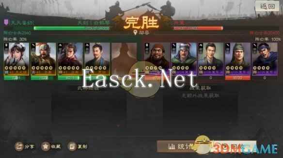 《三国志战棋版》于吉求雨外传攻略