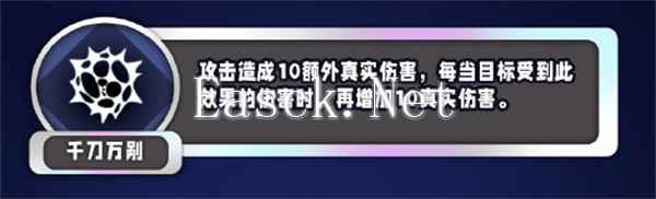 《金铲铲之战》s13力量异常突变一览