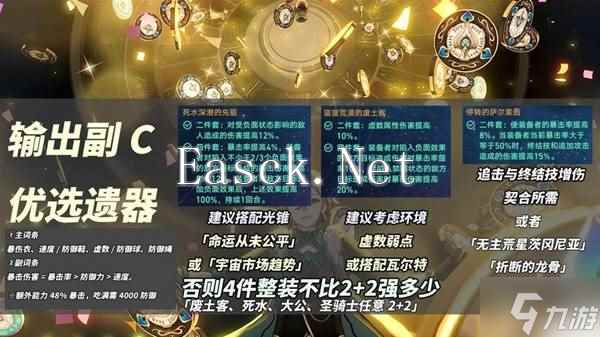 《崩坏星穹铁道》2.6版本砂金培养心得 砂金出装配队推荐