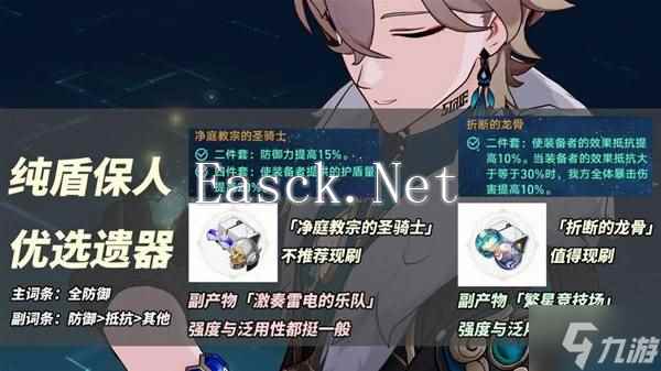 《崩坏星穹铁道》2.6版本砂金培养心得 砂金出装配队推荐