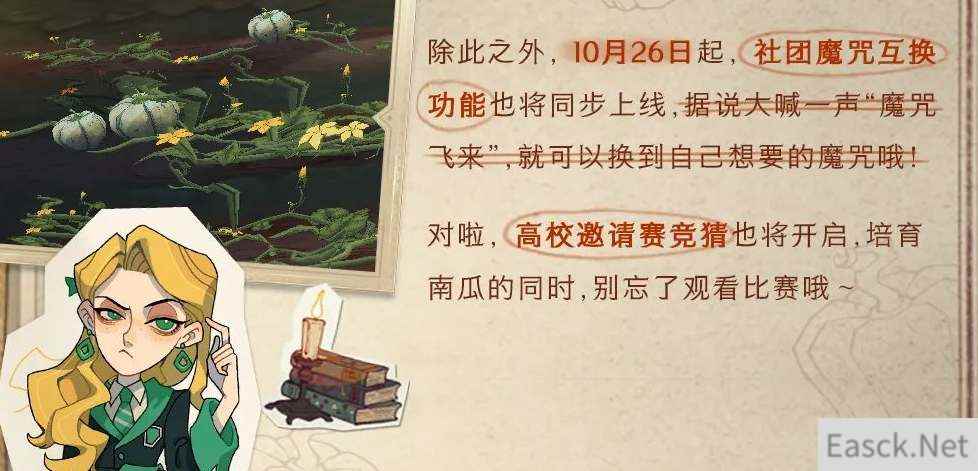 哈利波特魔法觉醒惊奇南瓜种植攻略