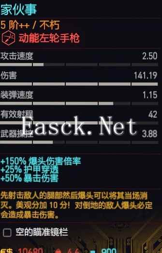 赛博朋克2077家伙事怎么获得 家伙事获得方式攻略