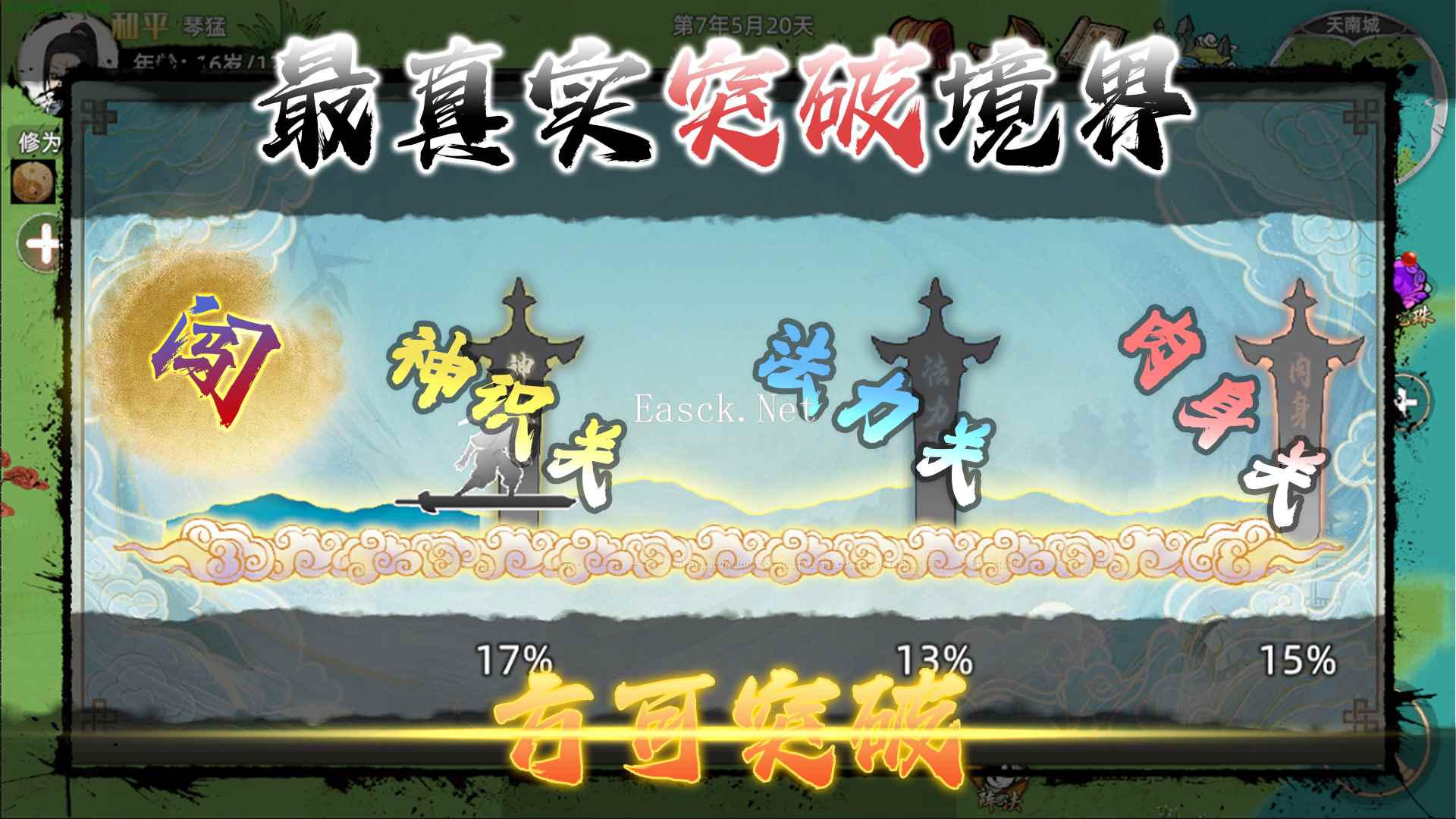 修仙家族2好玩吗 修仙家族2玩法简介