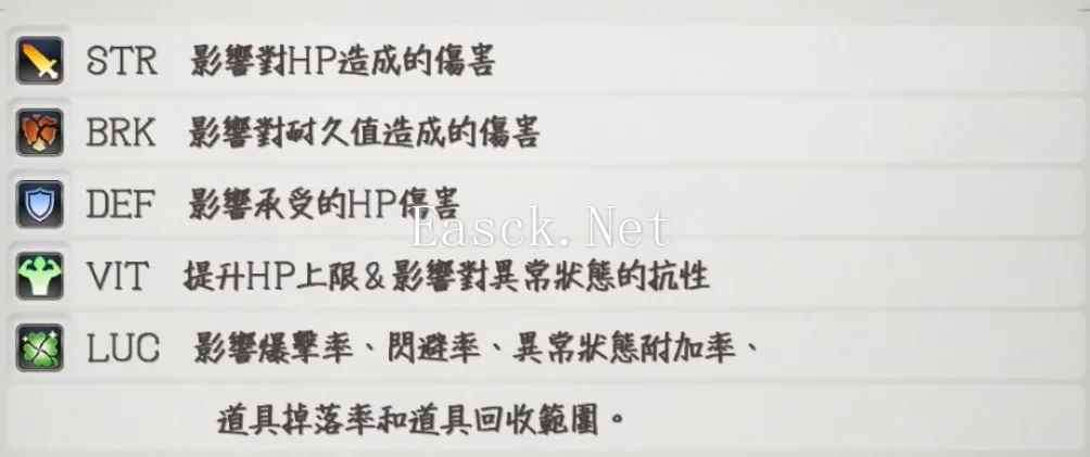 伊苏10玛那种子效果详解 玛那种子有什么用