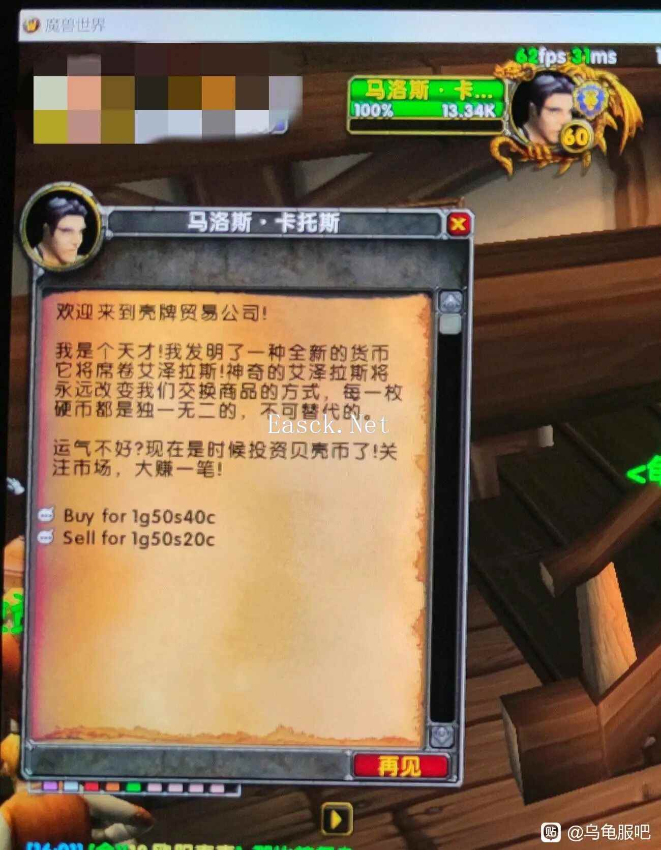 魔兽世界乌龟服贝壳币获取方法 贝壳币在哪买