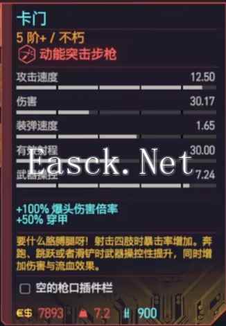 赛博朋克2077卡门怎么获得 卡门获得方式攻略