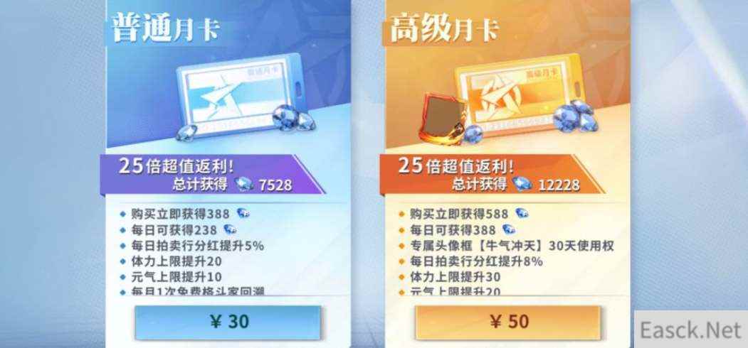 全明星激斗氪金高性价比攻略