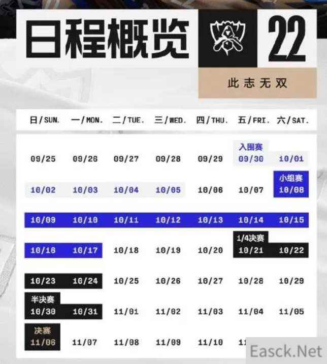 英雄联盟s12入围赛赛程时间一览