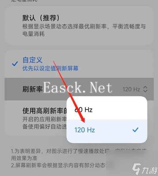 香肠派对团队激斗高帧率设置方法