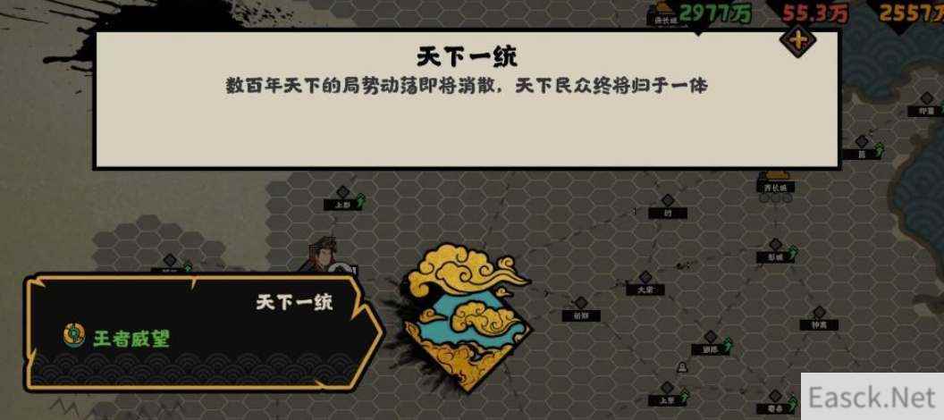 无悔华夏横扫六合全结局攻略