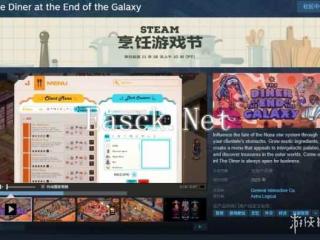 模拟经营新作《银河尽头的餐厅》上架Steam 2025发售