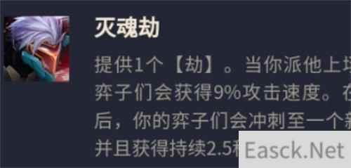 云顶之弈s8劫阵容搭配推荐