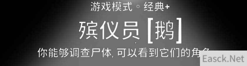 鹅鹅鸭殡仪员玩法攻略