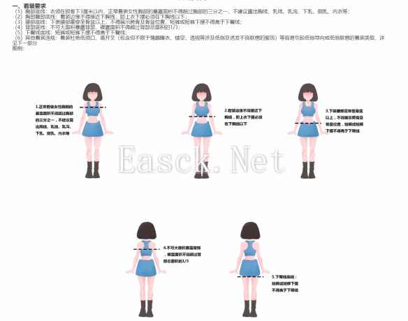 B站将对"低俗擦边"直播进行整治 着装、动作等要求公布