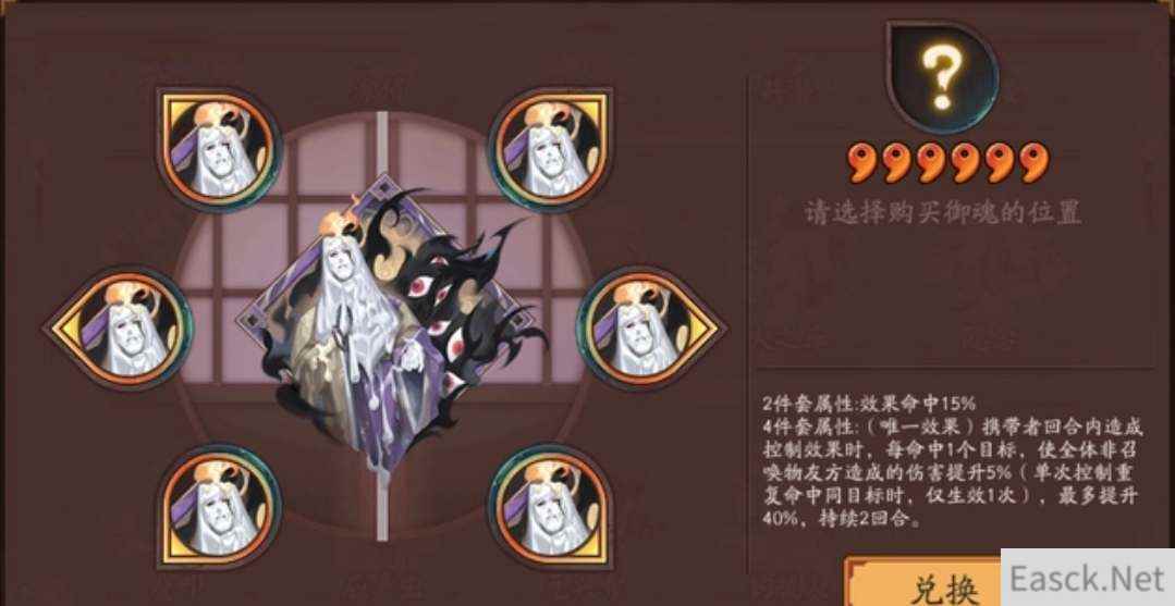 阴阳师元兴寺御魂套装一览